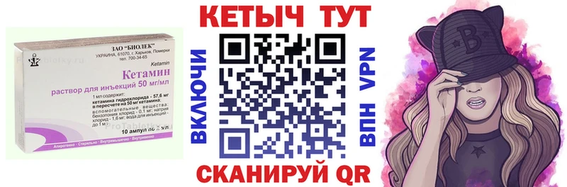 КЕТАМИН ketamine  купить   Петровск-Забайкальский 