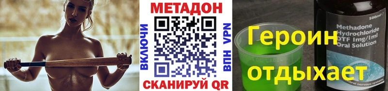 Метадон methadone закладка Петровск-Забайкальский