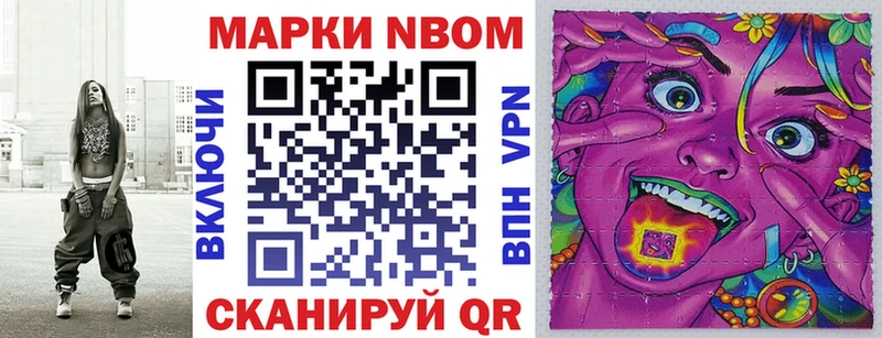 цены Петровск-Забайкальский Наркотические марки 1,8мг
